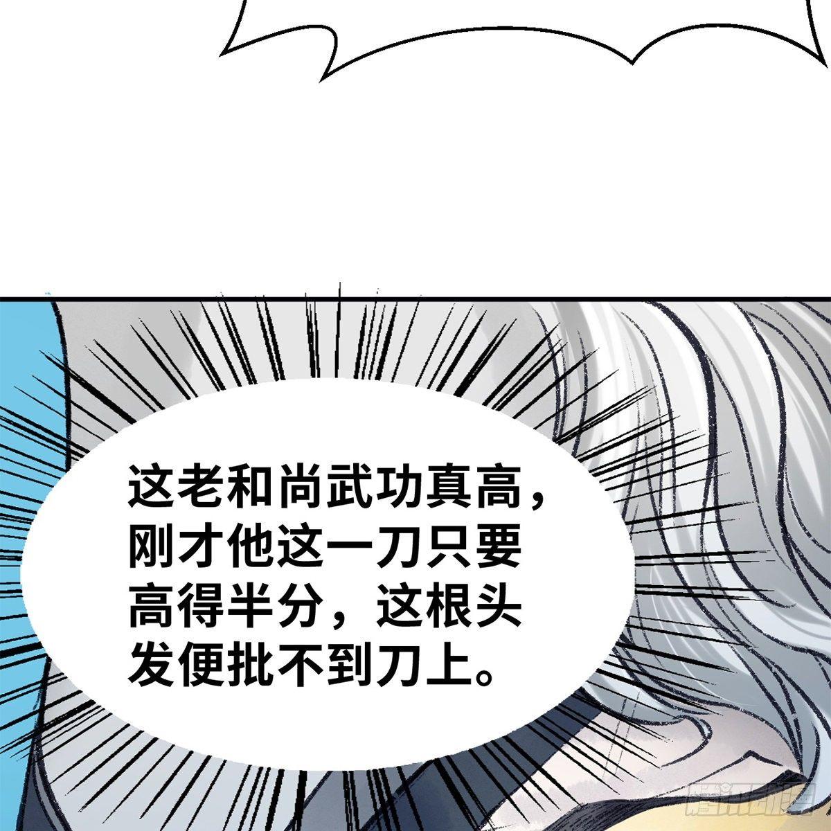 第四十五话 快刀奇功(1/2)-第46话