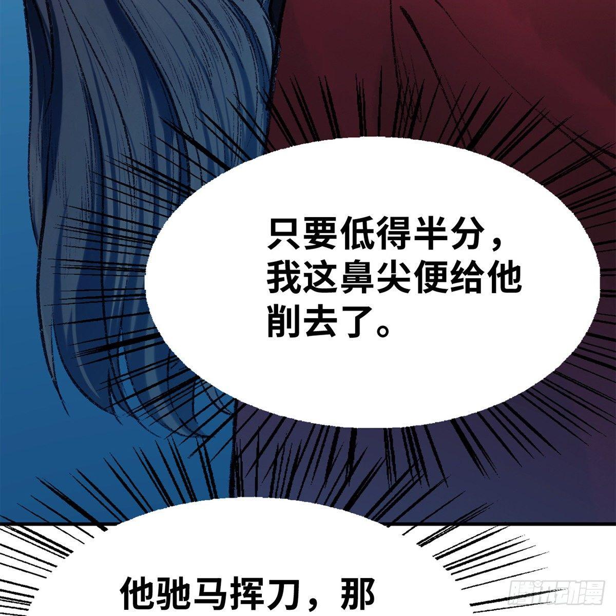 第四十五话 快刀奇功(1/2)-第46话