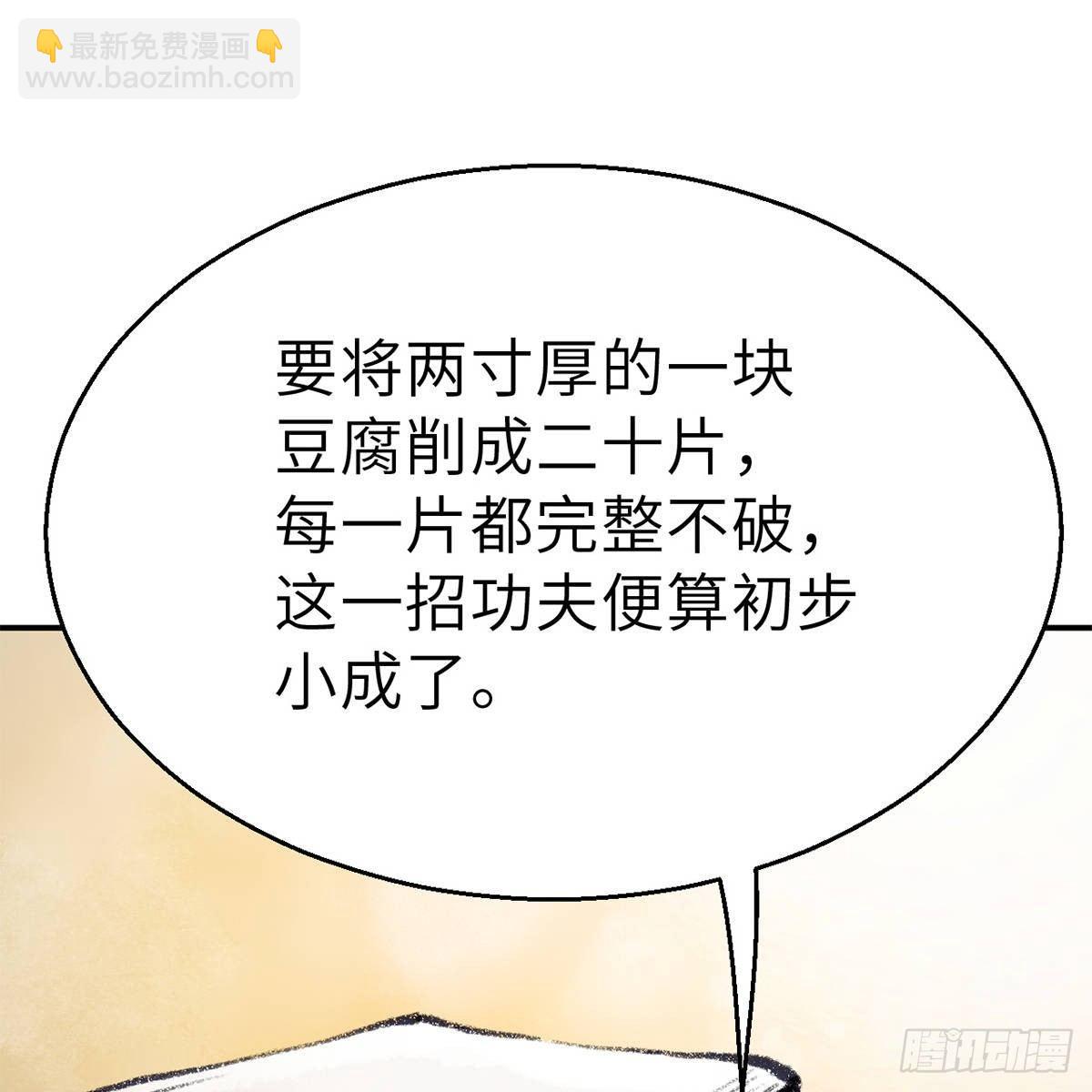 第四十五话 快刀奇功(1/2)-第46话