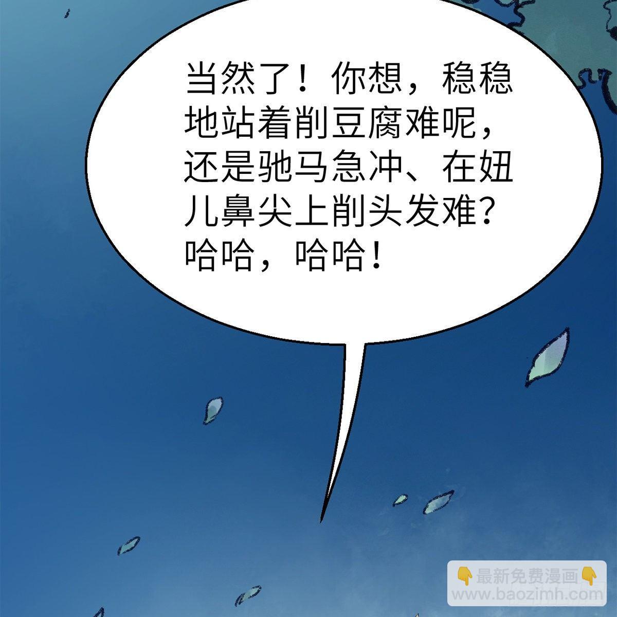 第四十五话 快刀奇功(1/2)-第46话