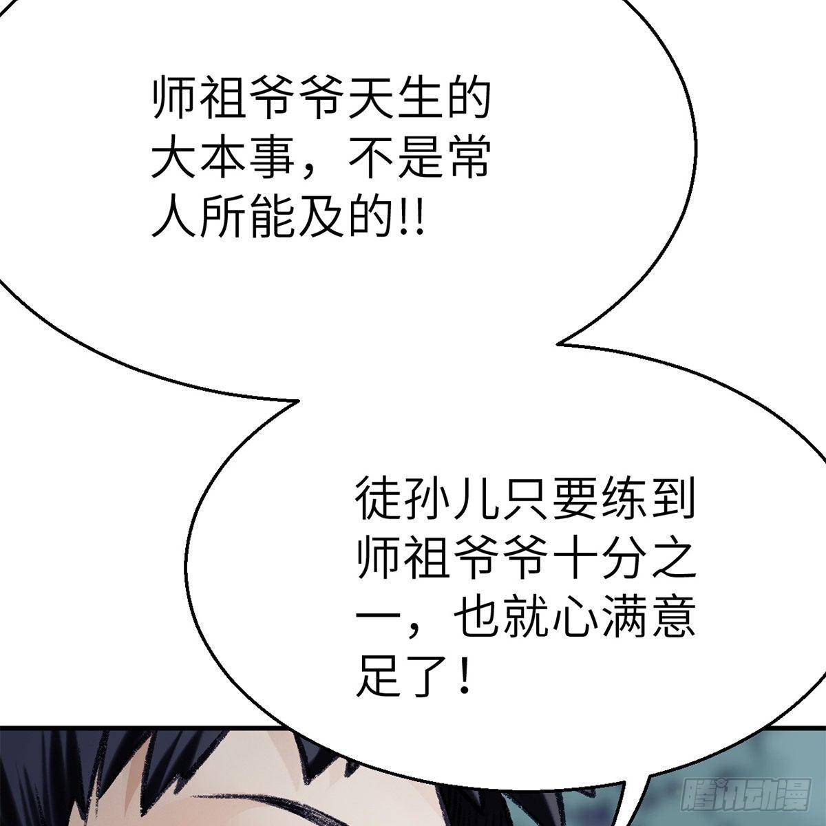 第四十五话 快刀奇功(1/2)-第46话