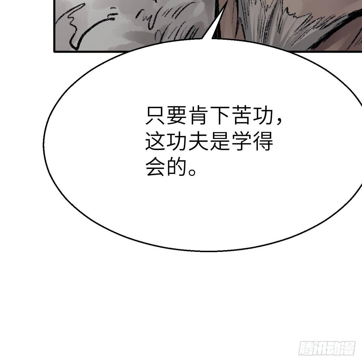 連城訣 - 第四十五話 快刀奇功(2/2) - 6