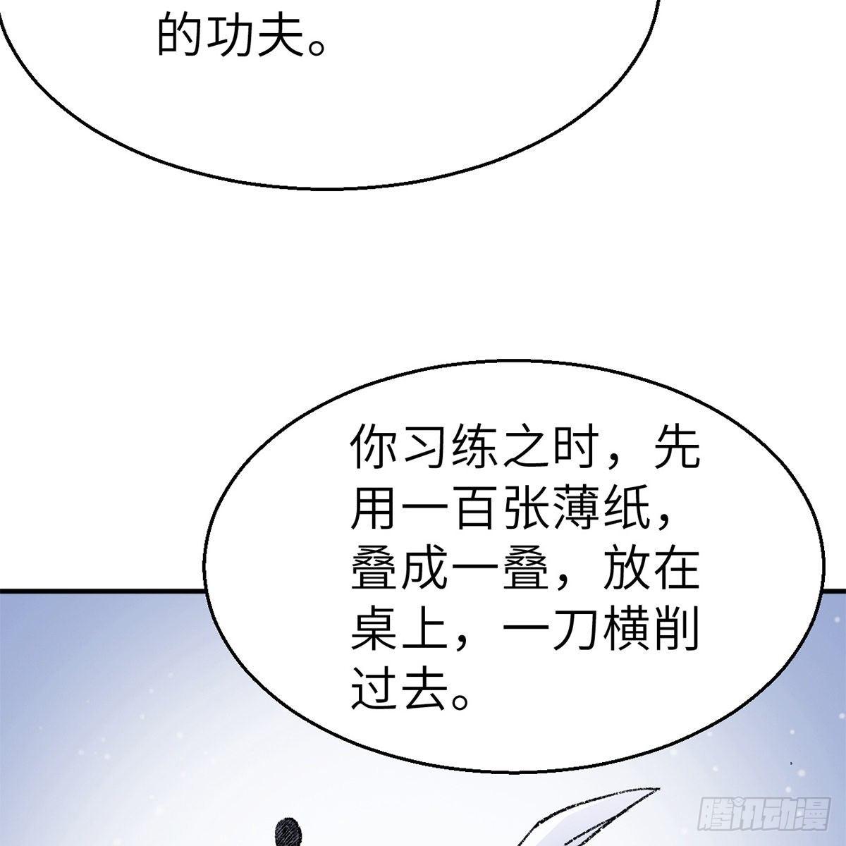 第四十五话 快刀奇功(1/2)-第46话