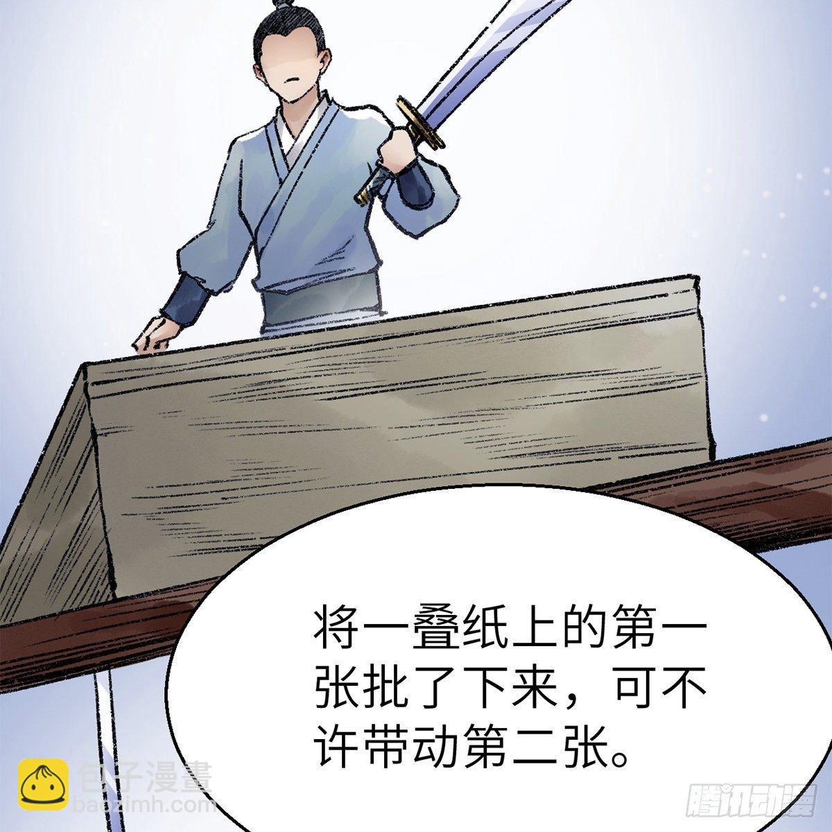 第四十五话 快刀奇功(1/2)-第46话