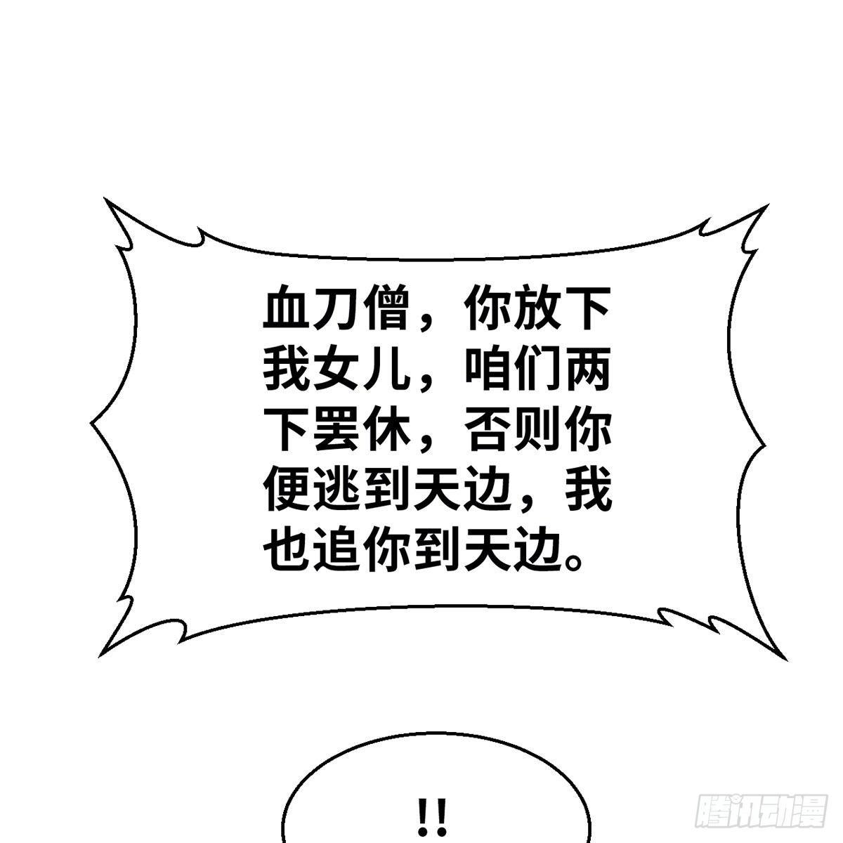 第四十七话 落花流水(1/3)-第48话