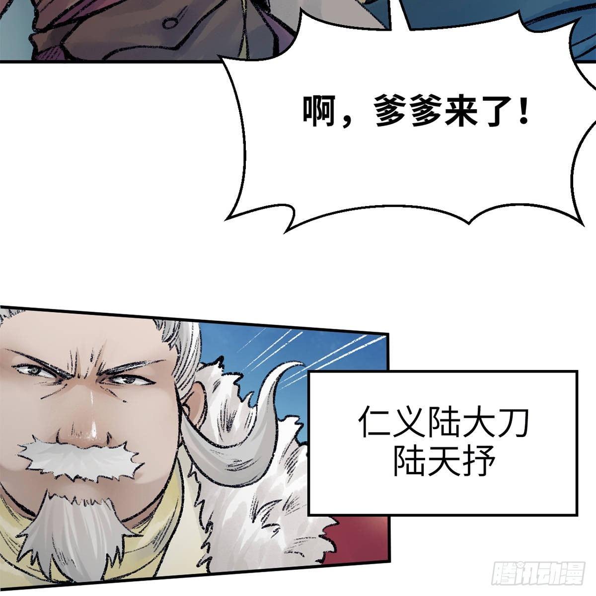 第四十七话 落花流水(1/3)-第48话