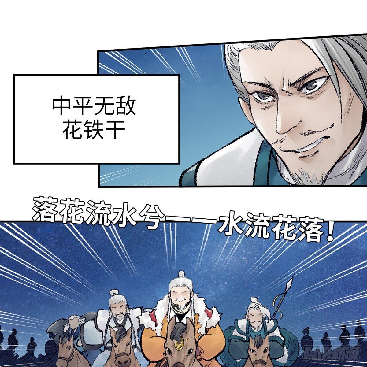 第四十七话 落花流水(1/3)-第48话