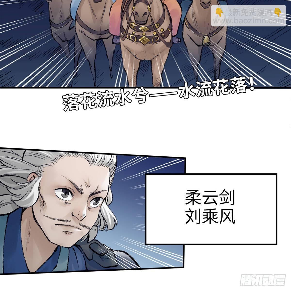 第四十七话 落花流水(1/3)-第48话