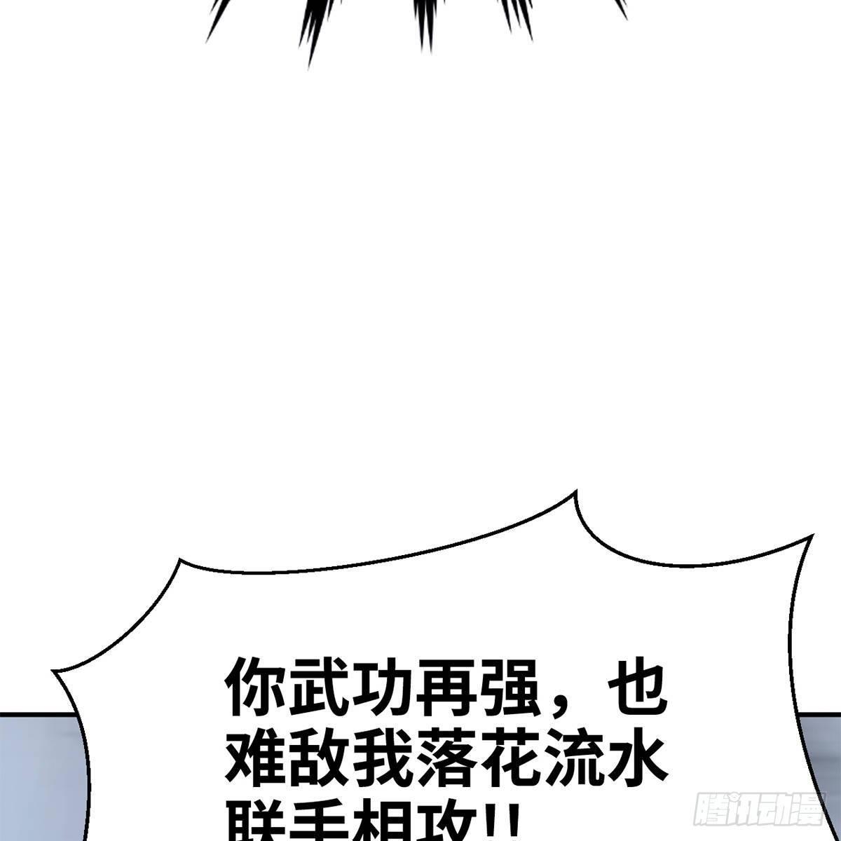 第四十七话 落花流水(1/3)-第48话