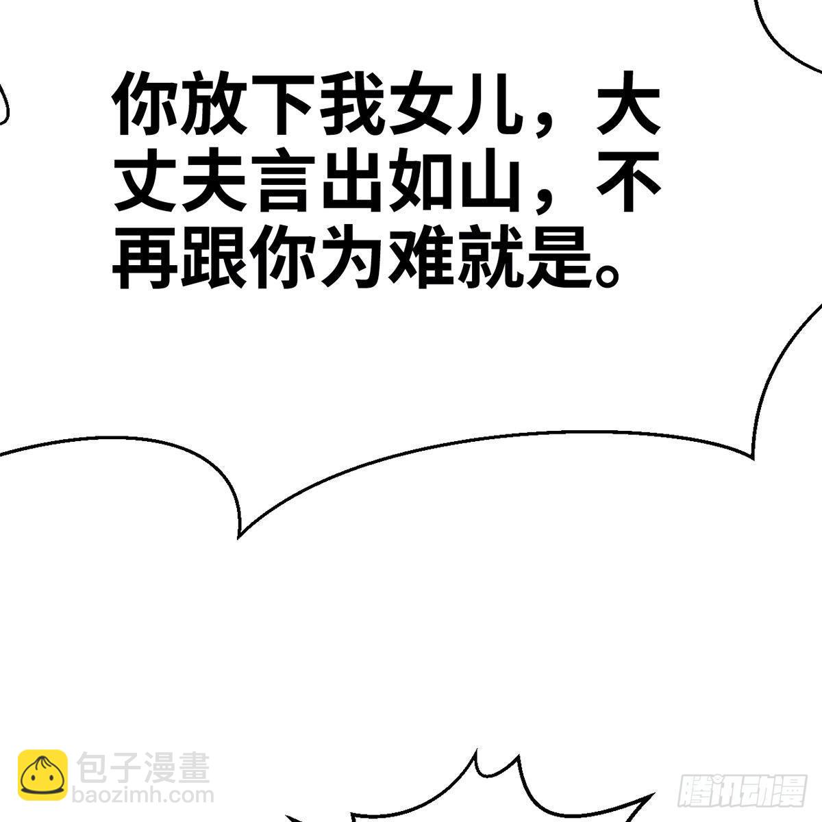 第四十七话 落花流水(1/3)-第48话