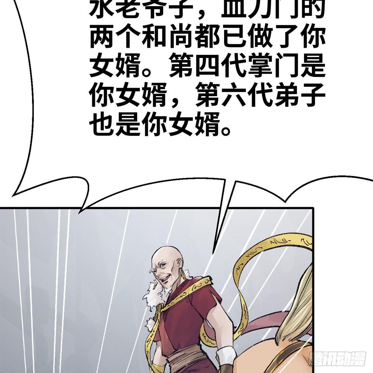 第四十七话 落花流水(1/3)-第48话