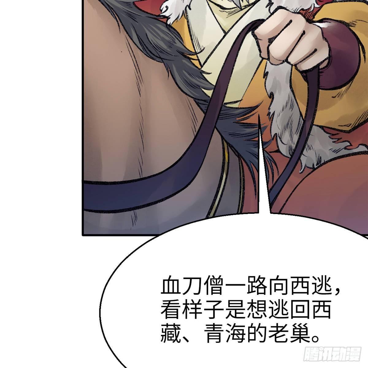 第四十七话 落花流水(1/3)-第48话