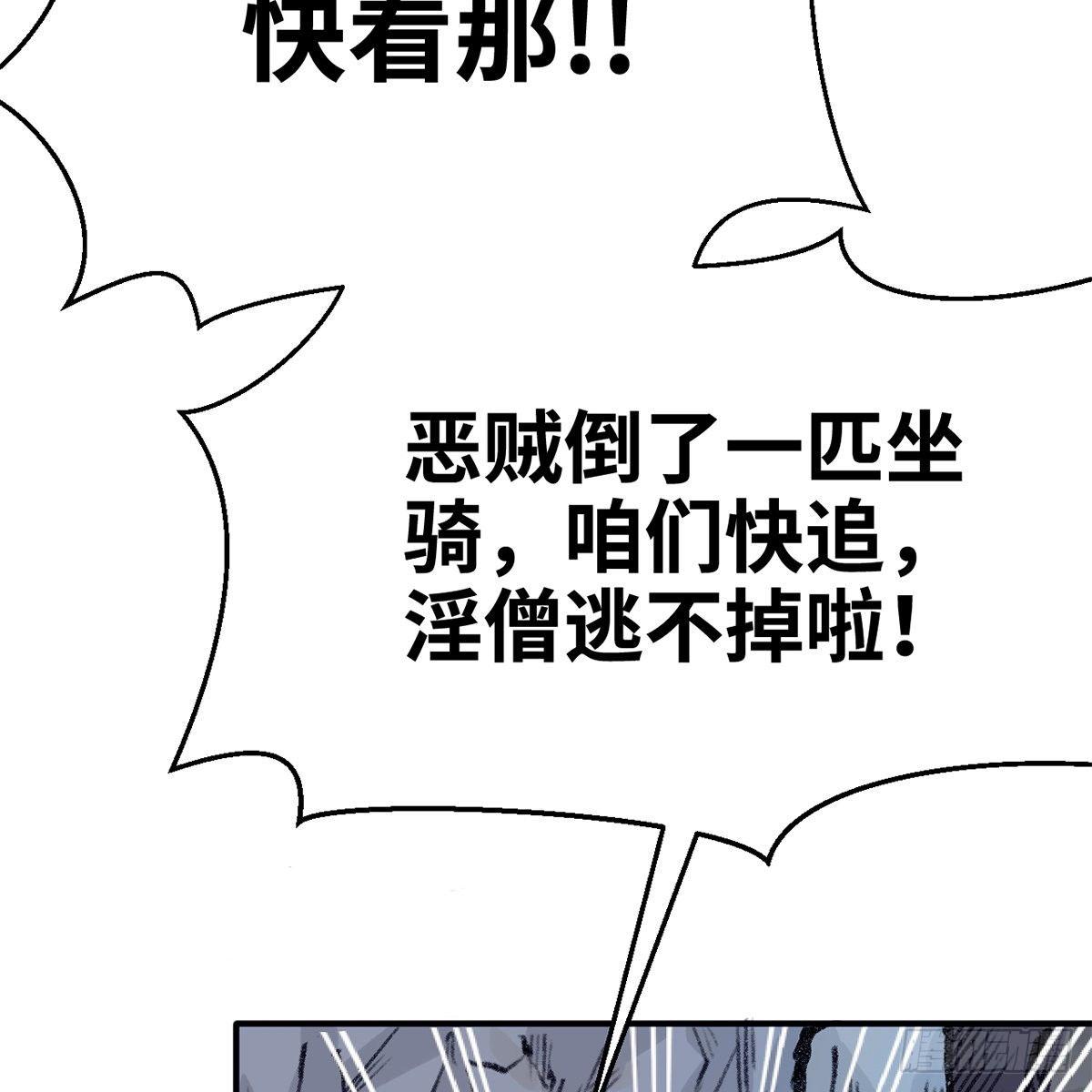 第四十七话 落花流水(1/3)-第48话