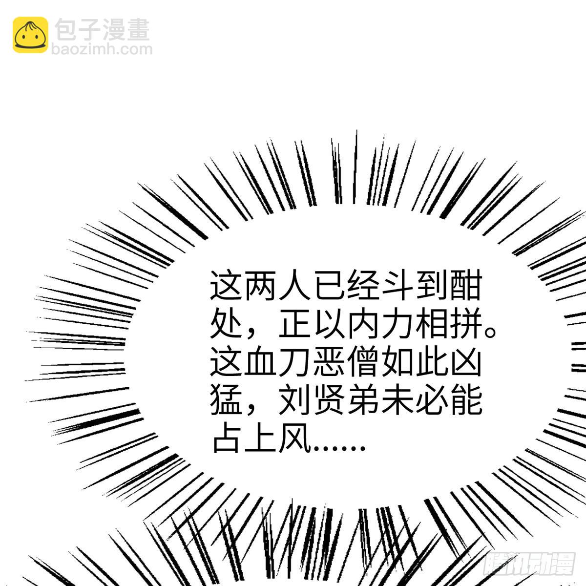 第四十九话 困兽之斗(1/3)-第50话