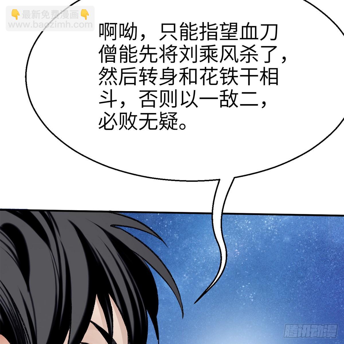 第四十九话 困兽之斗(1/3)-第50话