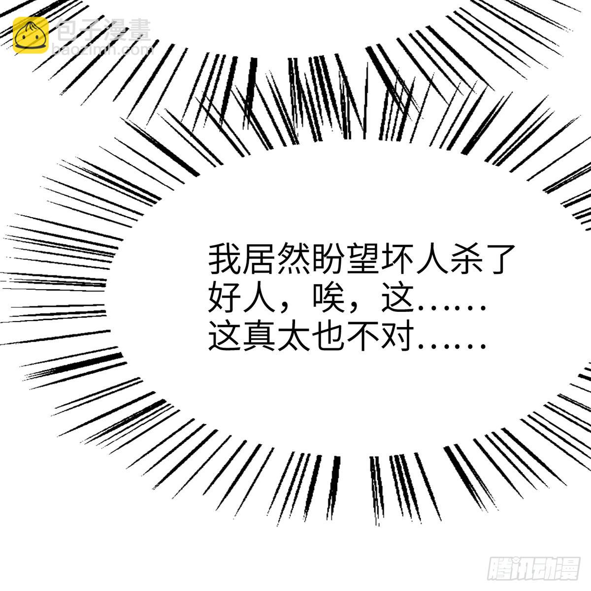 第四十九话 困兽之斗(1/3)-第50话