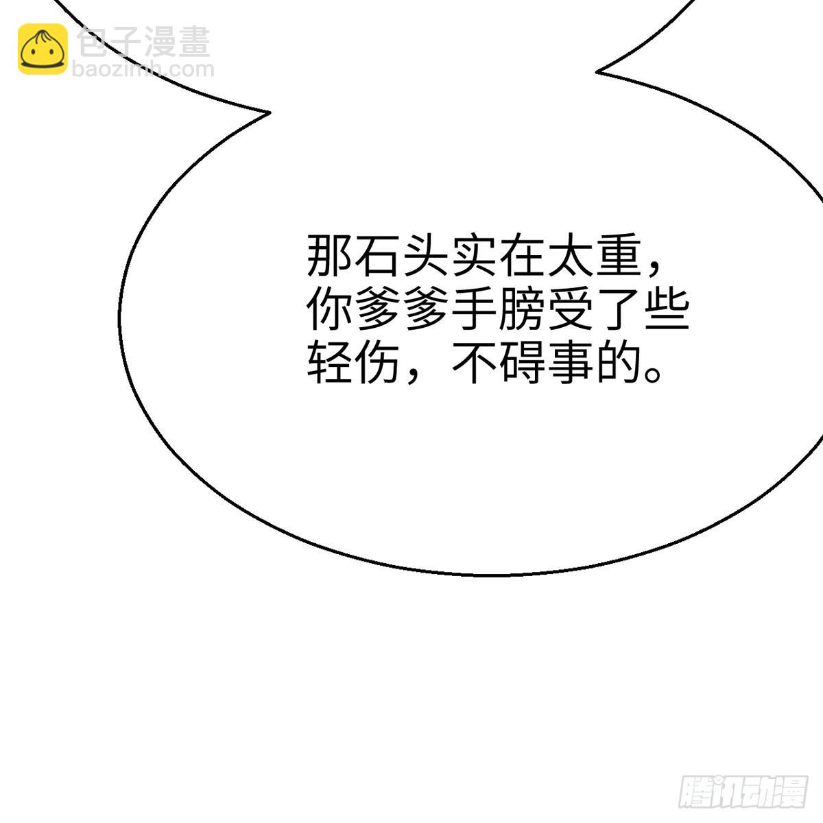 第四十九话 困兽之斗(1/3)-第50话