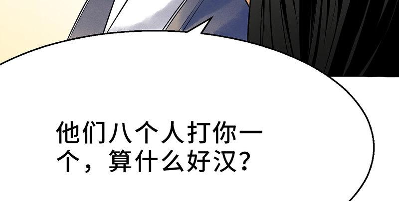 第五话 赌斗(1/4)-第6话