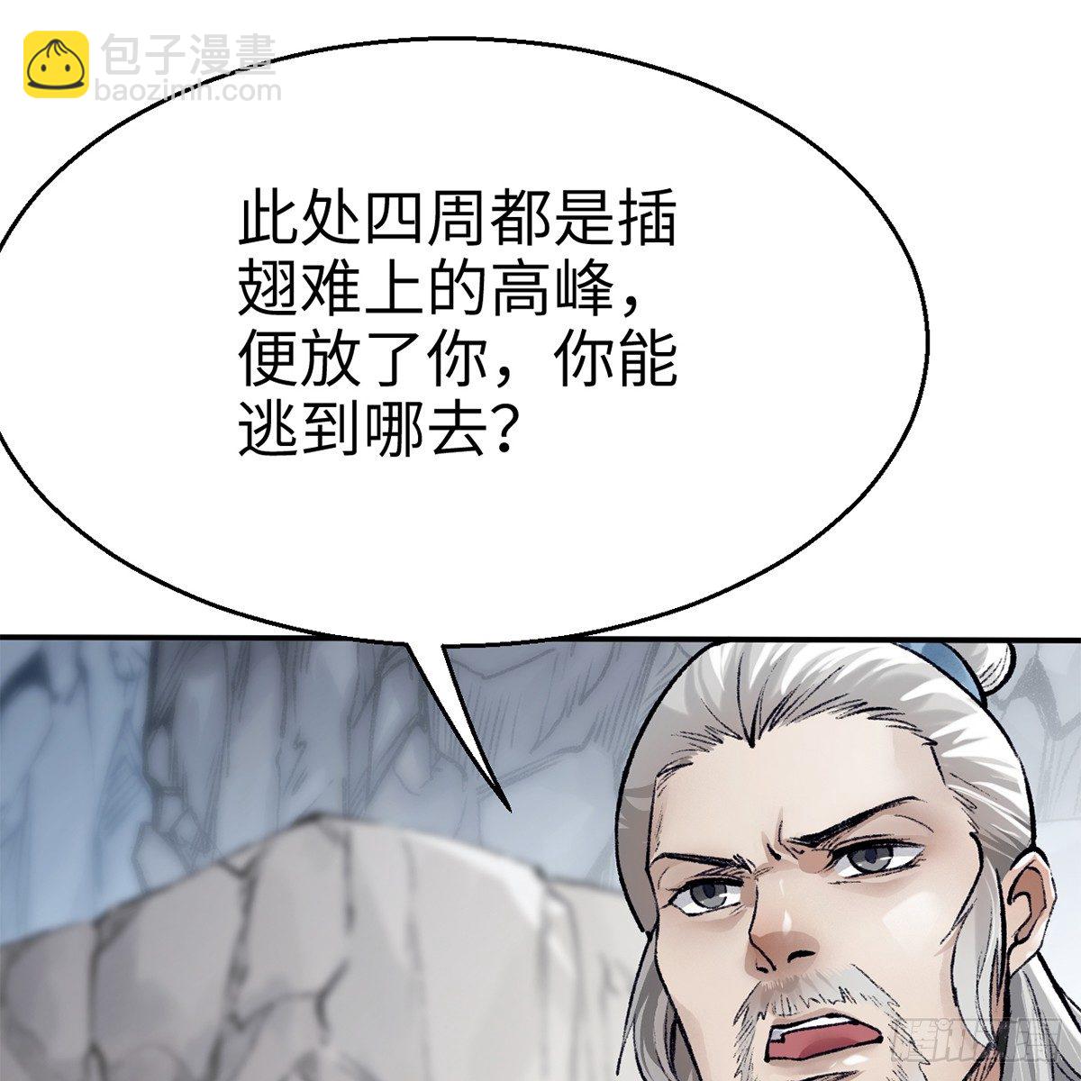 第五十一话 不战而屈(1/2)-第52话