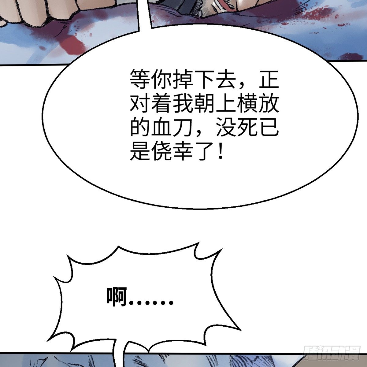 第五十一话 不战而屈(1/2)-第52话