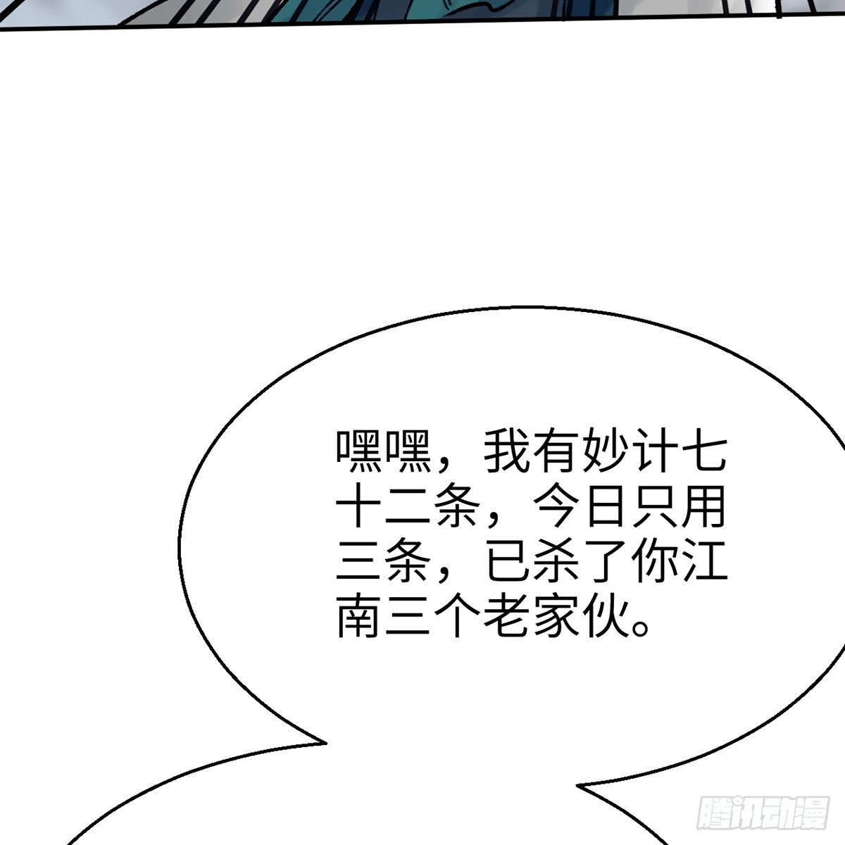 第五十一话 不战而屈(1/2)-第52话