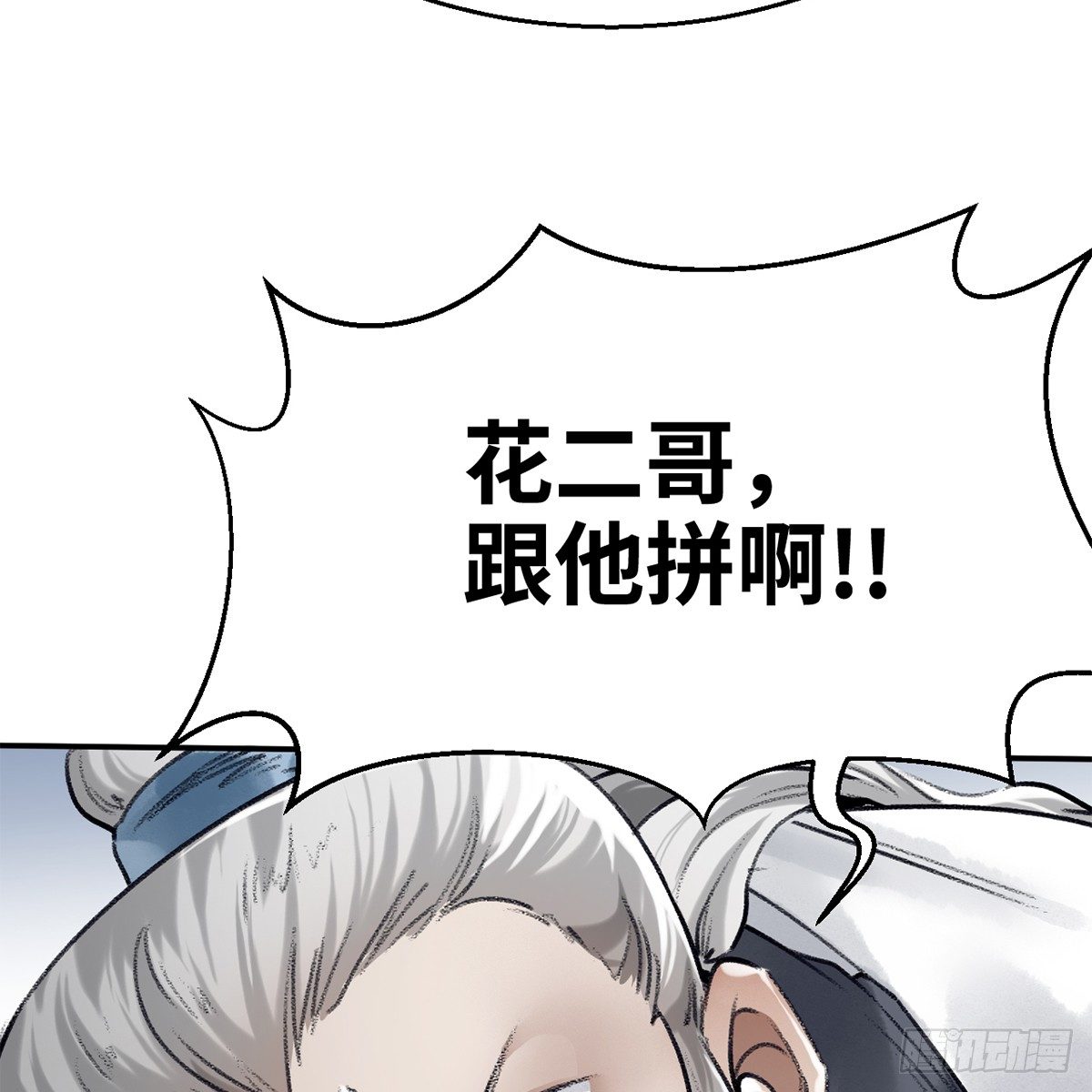 第五十一话 不战而屈(1/2)-第52话