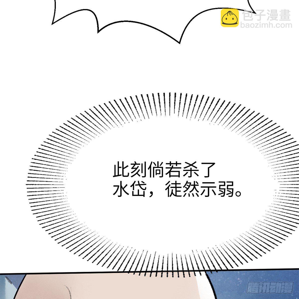 第五十一话 不战而屈(1/2)-第52话