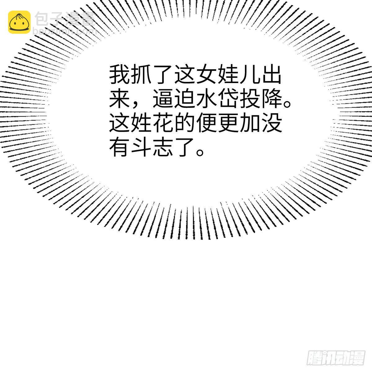 第五十一话 不战而屈(1/2)-第52话