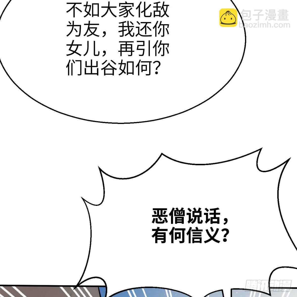 第五十一话 不战而屈(1/2)-第52话