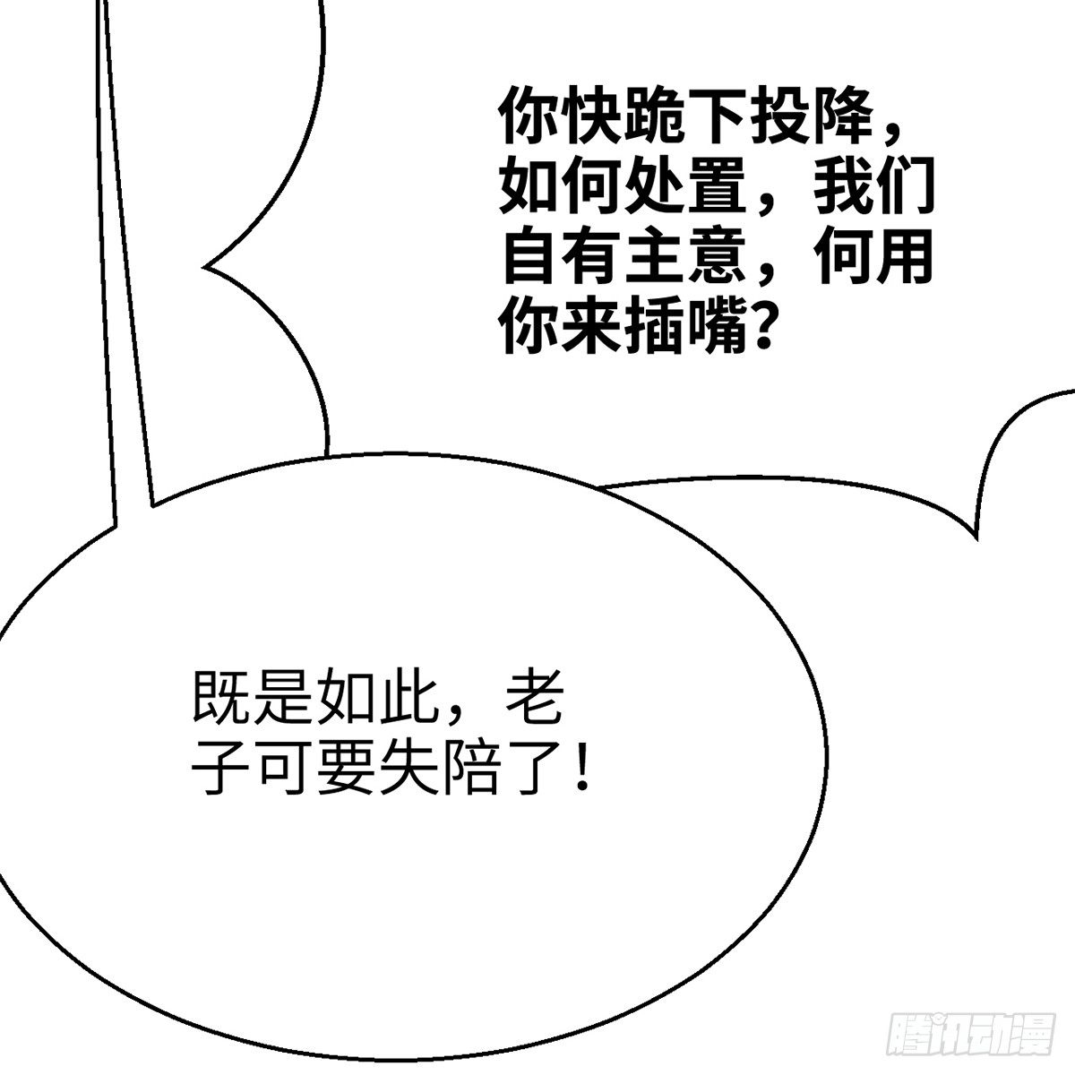 第五十一话 不战而屈(1/2)-第52话