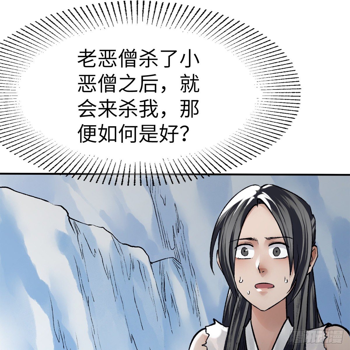 第五十三话 血雠(1/2)-第54话