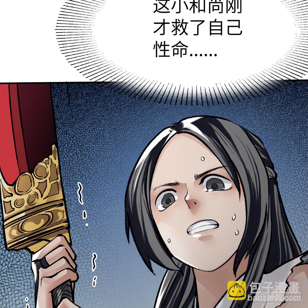 第五十三话 血雠(1/2)-第54话