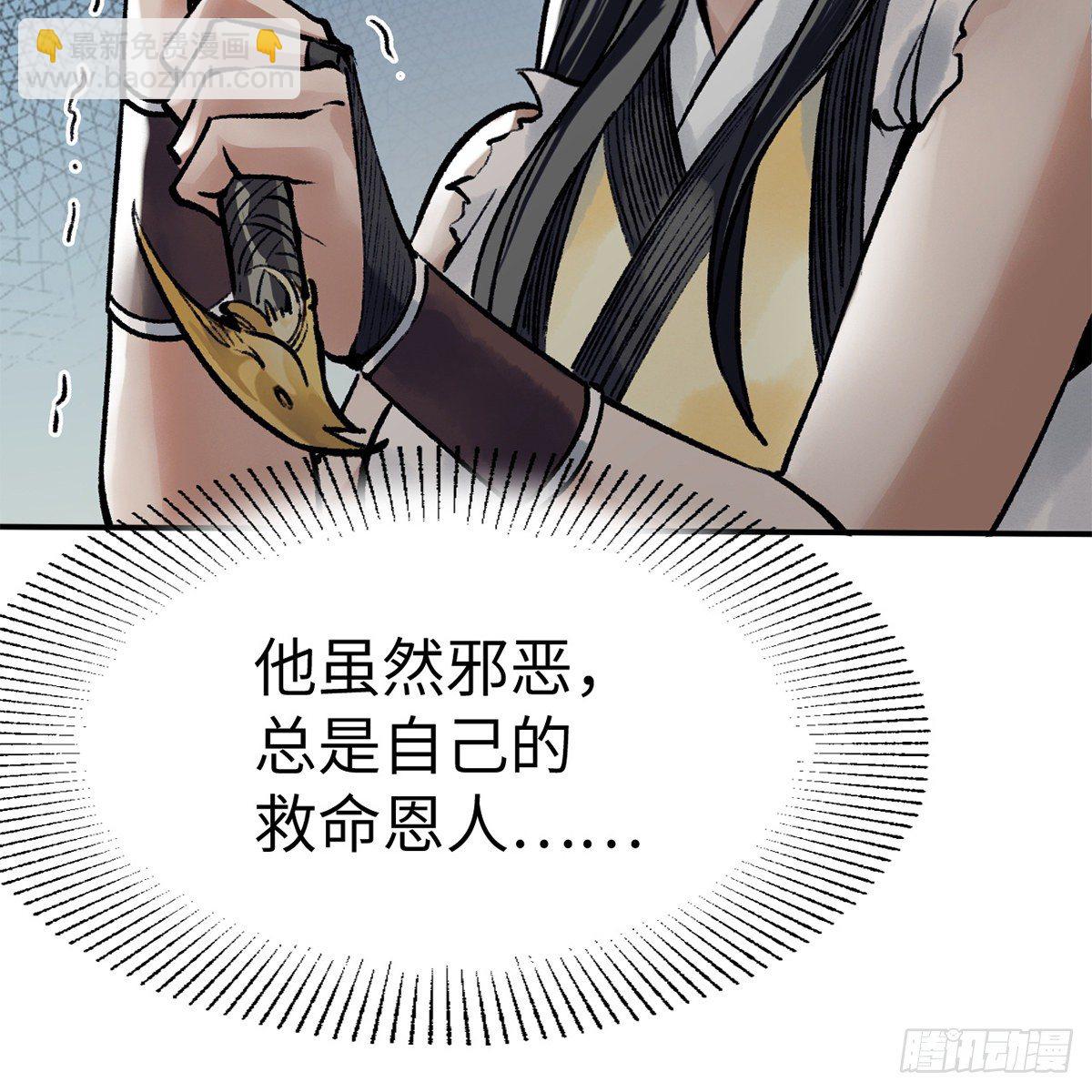 第五十三话 血雠(1/2)-第54话