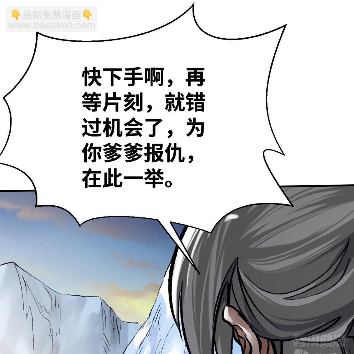 第五十三话 血雠(1/2)-第54话