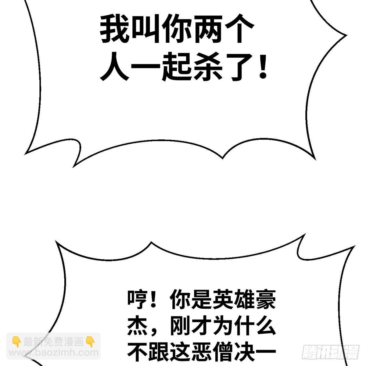 第五十三话 血雠(1/2)-第54话