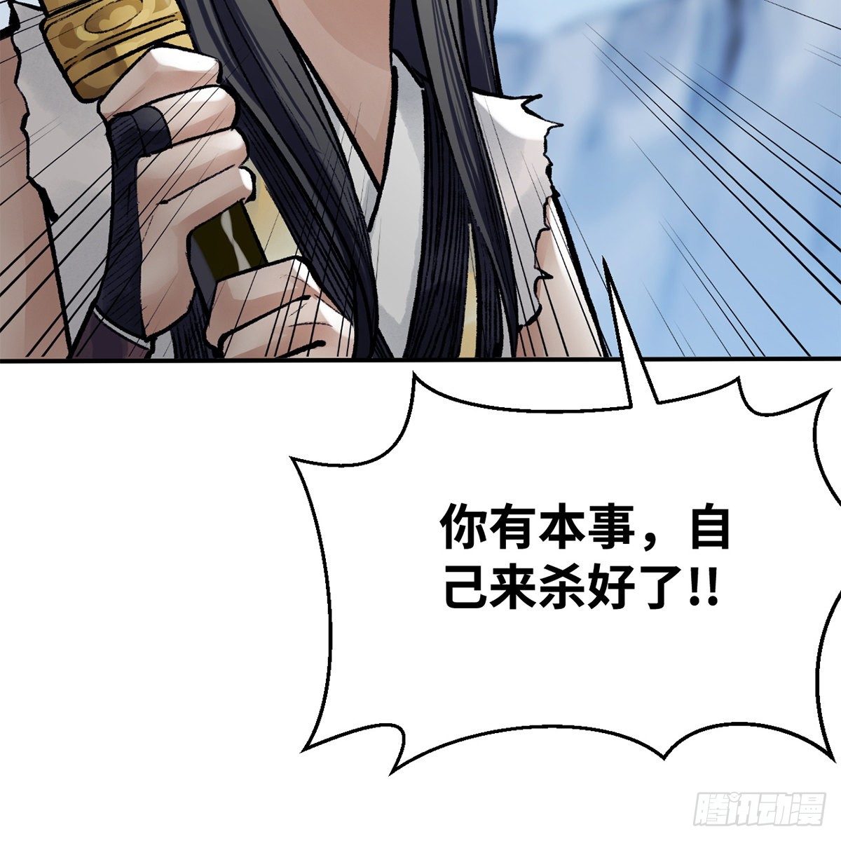 第五十三话 血雠(1/2)-第54话