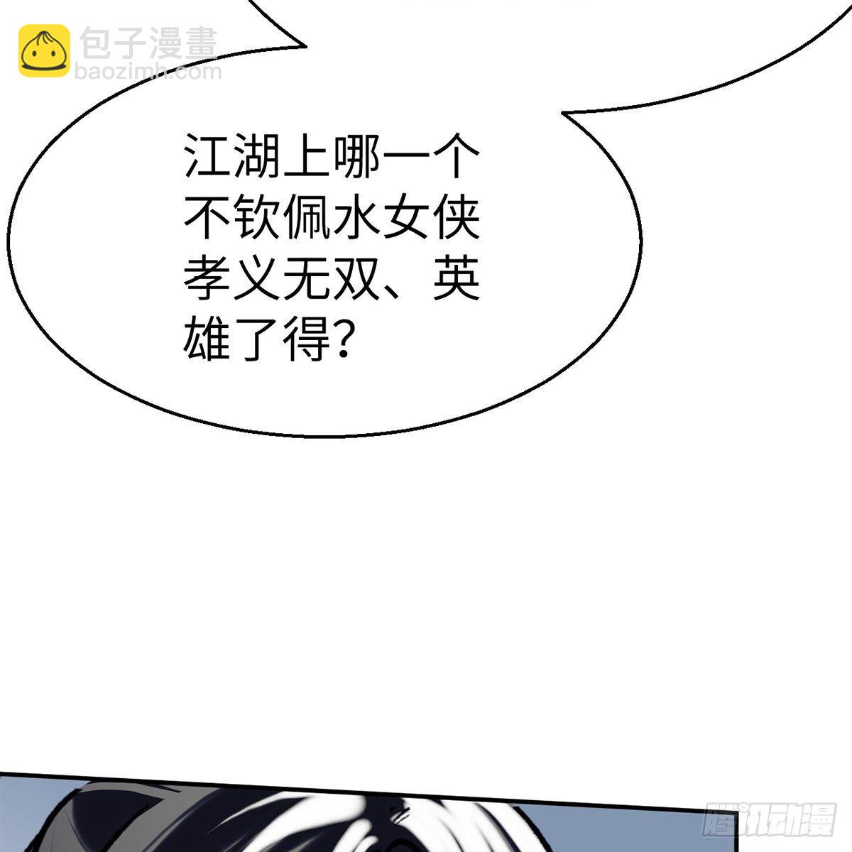 第五十三话 血雠(1/2)-第54话