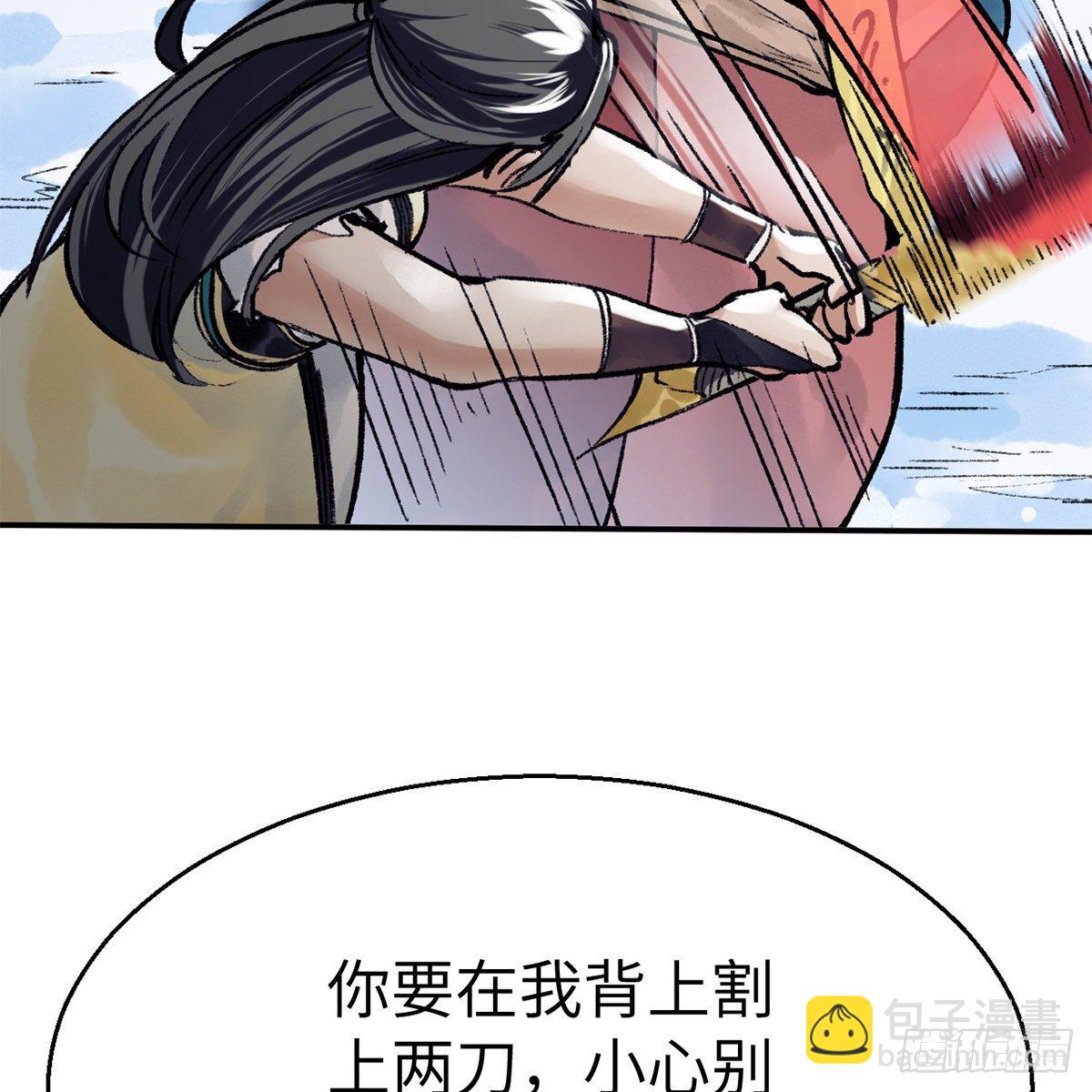 第五十三话 血雠(1/2)-第54话