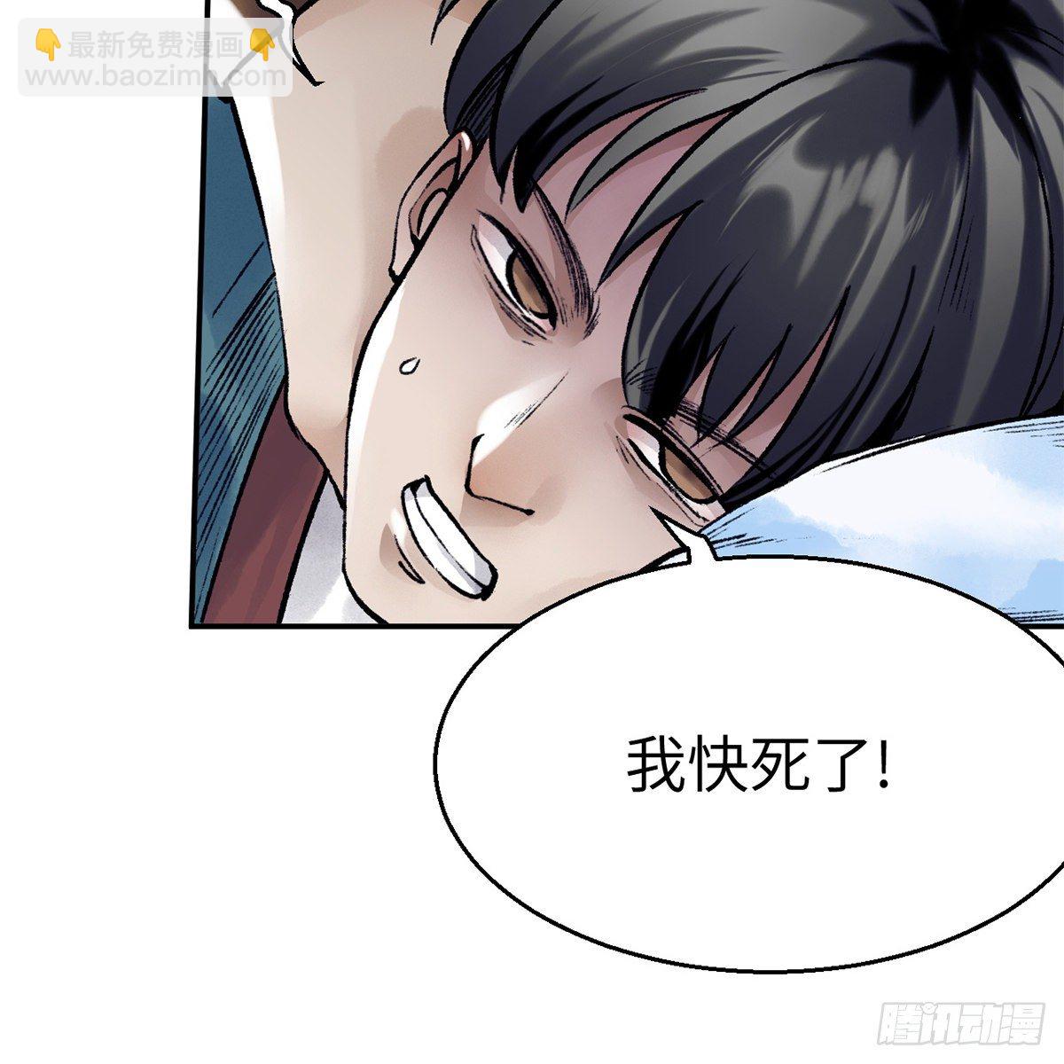 第五十三话 血雠(1/2)-第54话