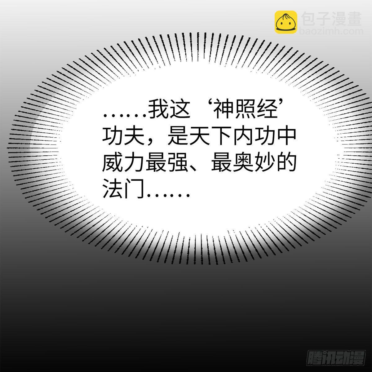 第五十三话 血雠(1/2)-第54话