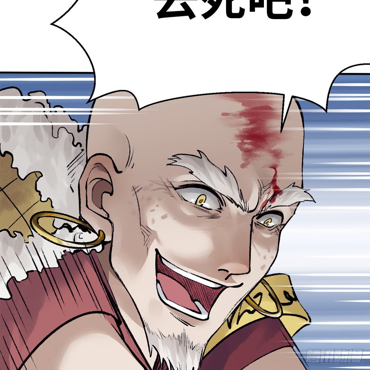 第五十三话 血雠(1/2)-第54话