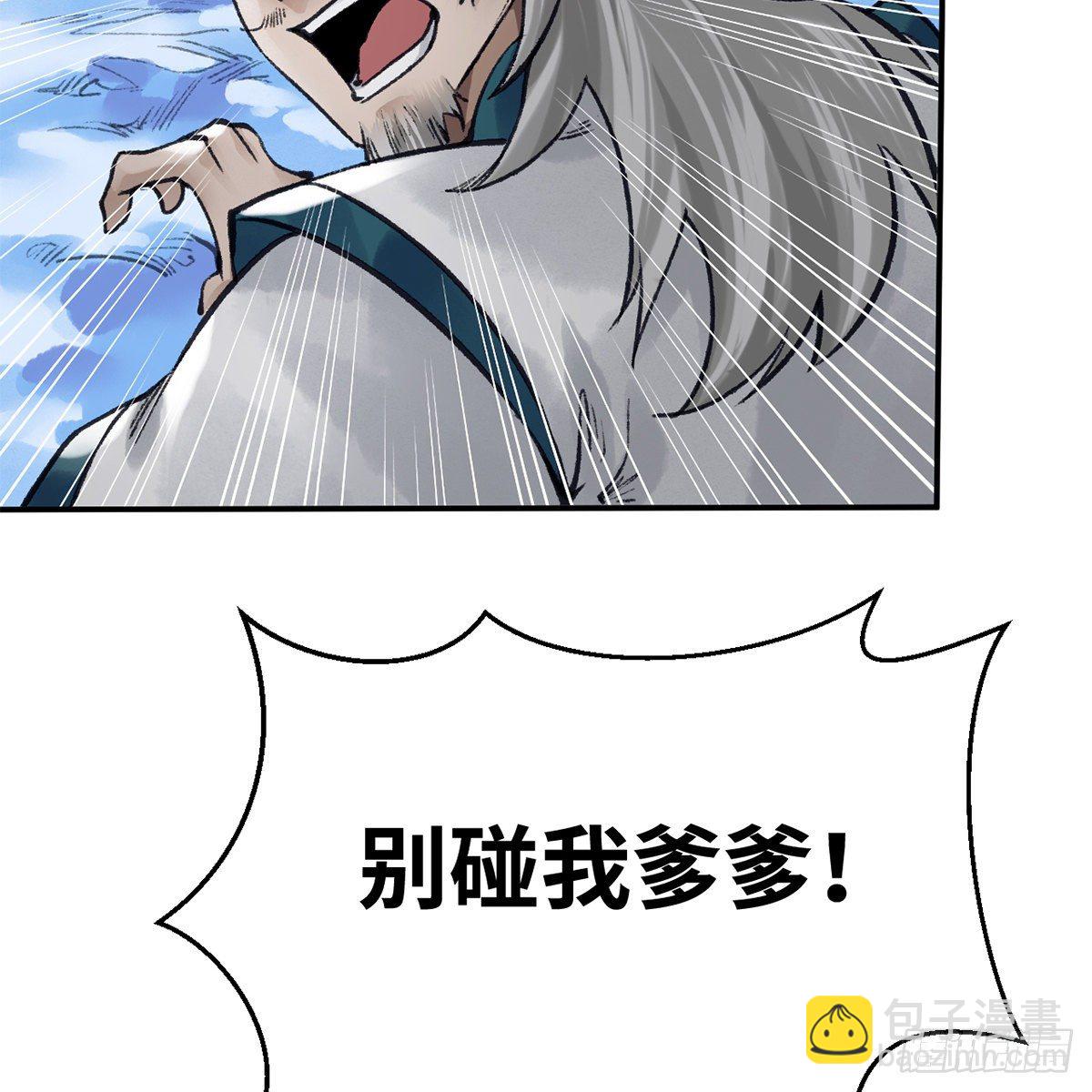 第五十五话 凶相毕露(1/2)-第56话