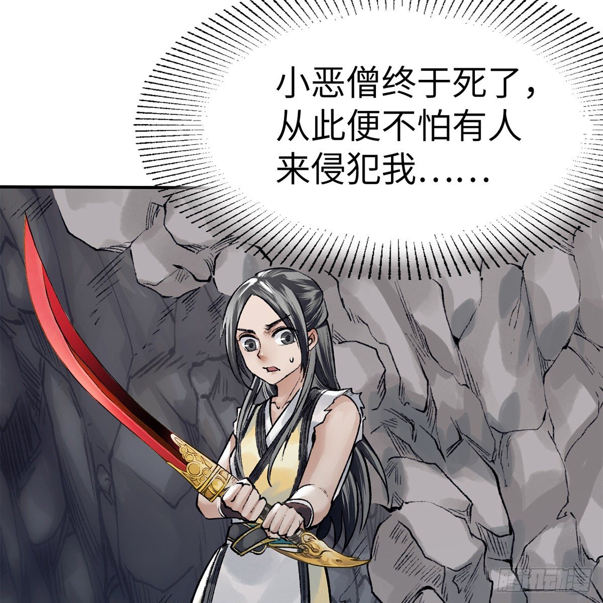 第五十五话 凶相毕露(1/2)-第56话