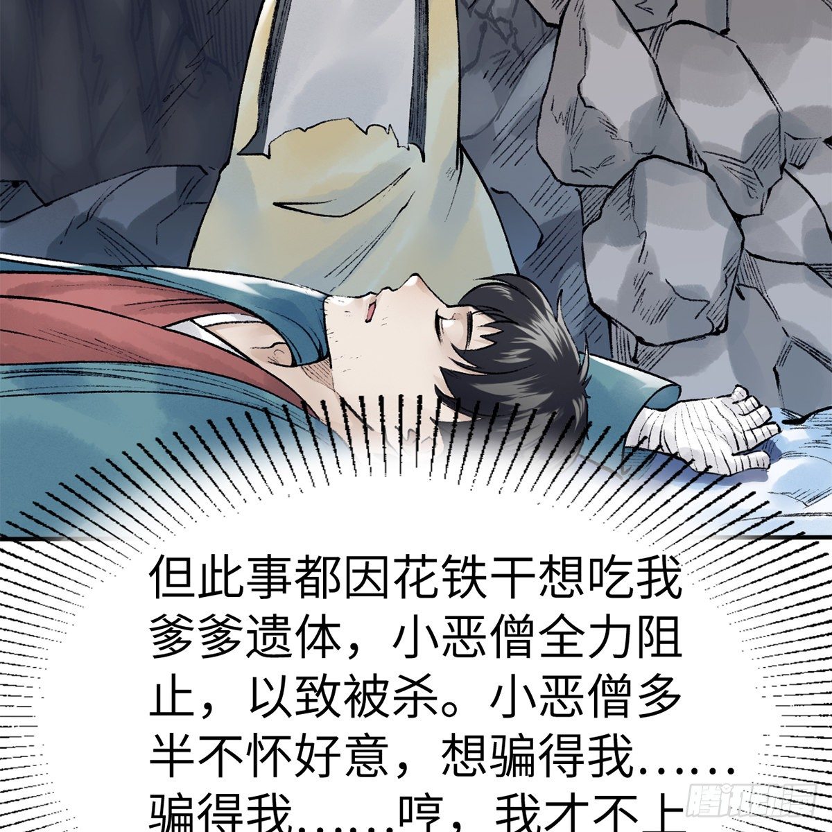 第五十五话 凶相毕露(1/2)-第56话