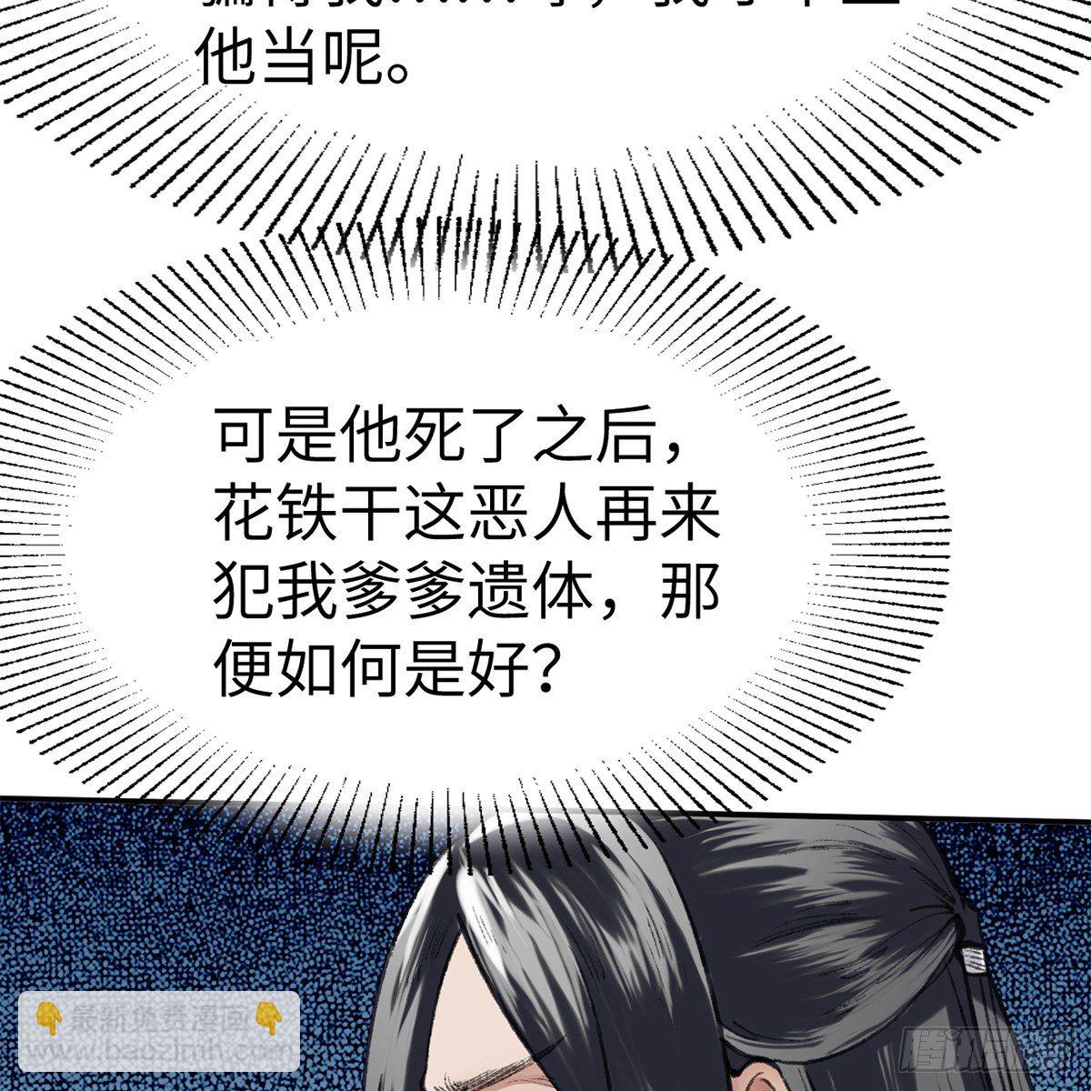 第五十五话 凶相毕露(1/2)-第56话