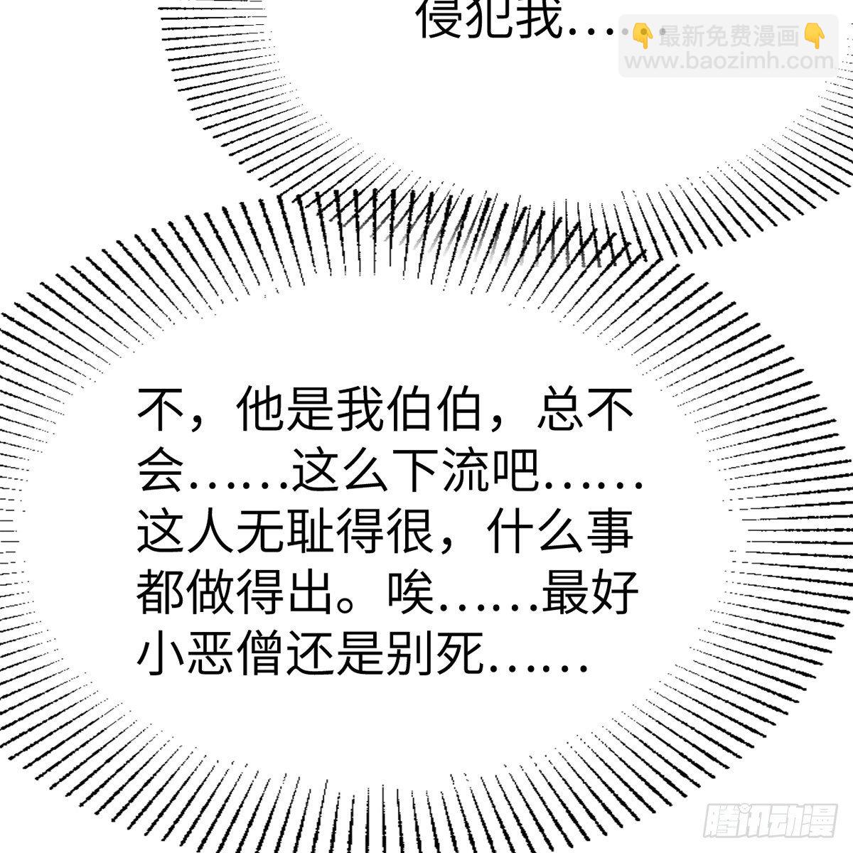 第五十五话 凶相毕露(1/2)-第56话