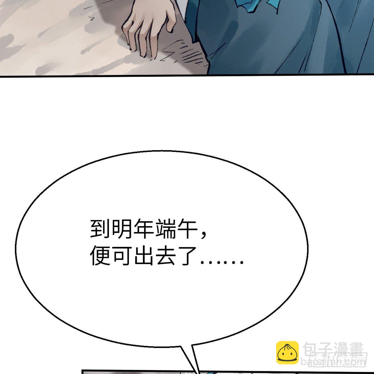 第五十五话 凶相毕露(1/2)-第56话