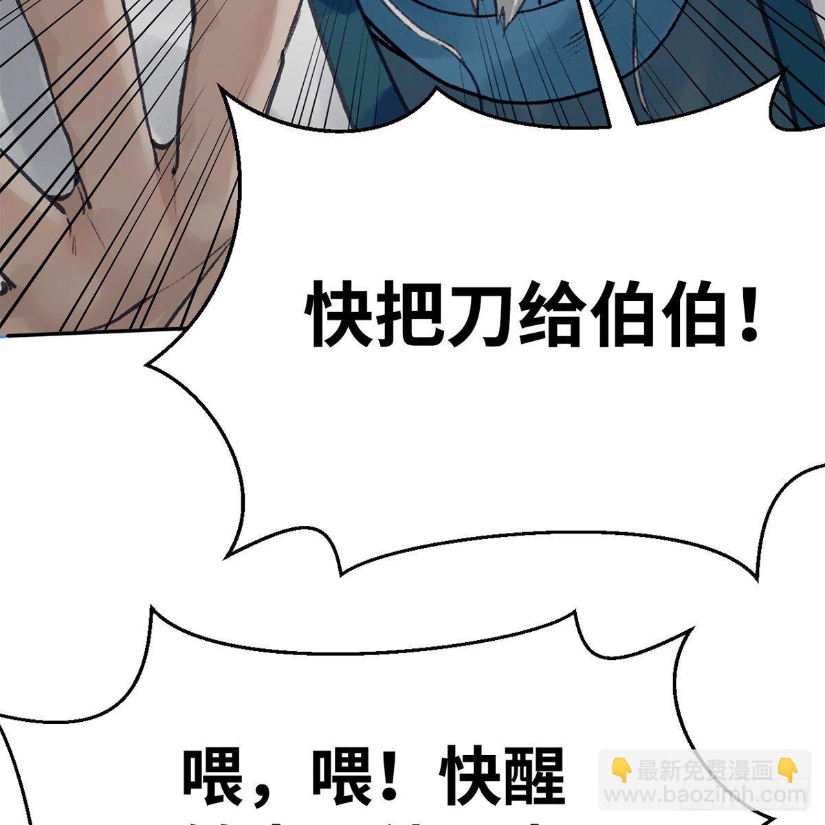 第五十五话 凶相毕露(1/2)-第56话