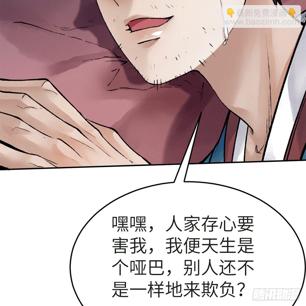 第五十七话 噬人之兽(1/2)-第58话