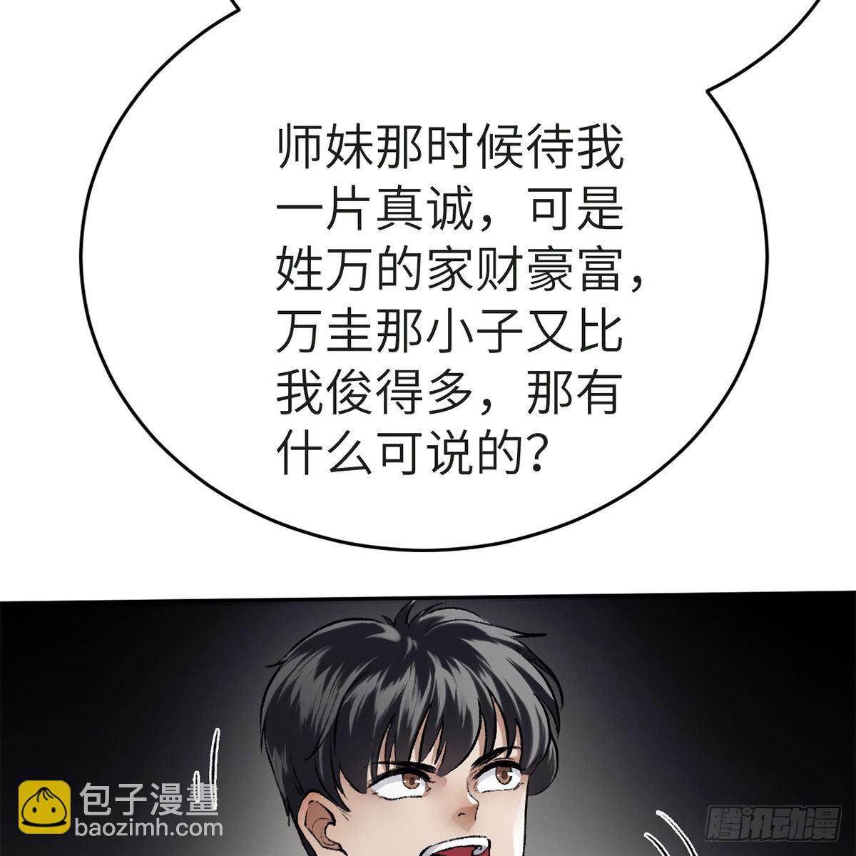 第五十七话 噬人之兽(1/2)-第58话